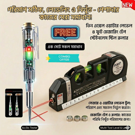Laser Measurement Level Pro-3 (Special Leser) + AC DC Tester (Combo)