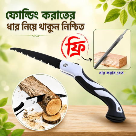 (১৮ ইঞ্চি )Folding Hand Saw + Iron File (Combo)
